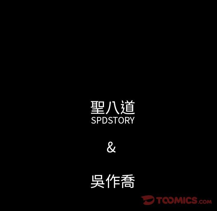 肉體 第 36 話 第138页