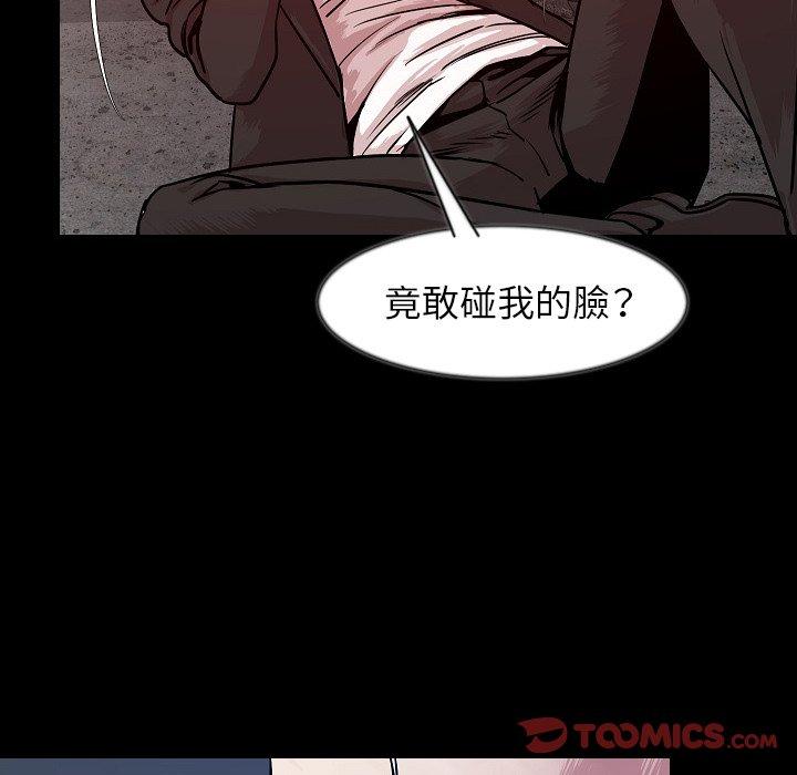 肉體 第 37 話 第26页