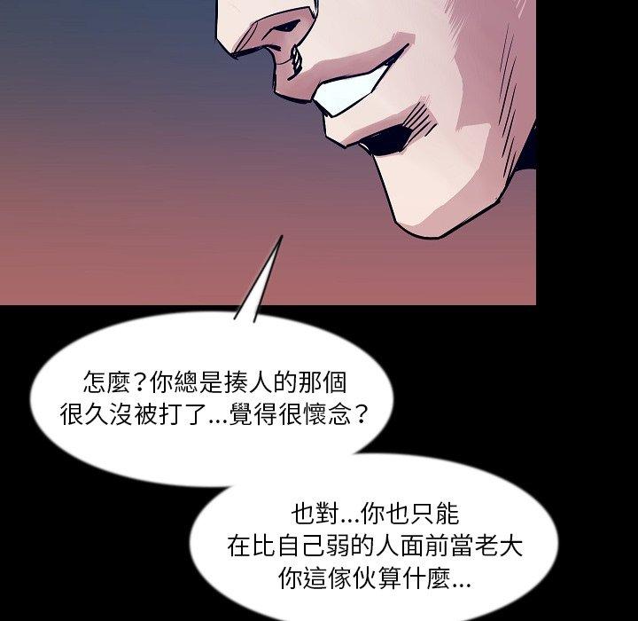 肉體 第 37 話 第27页