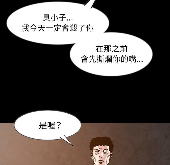 肉體 第 37 話 第30页