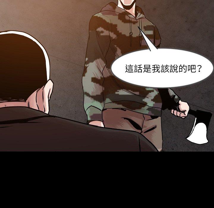 肉體 第 37 話 第31页