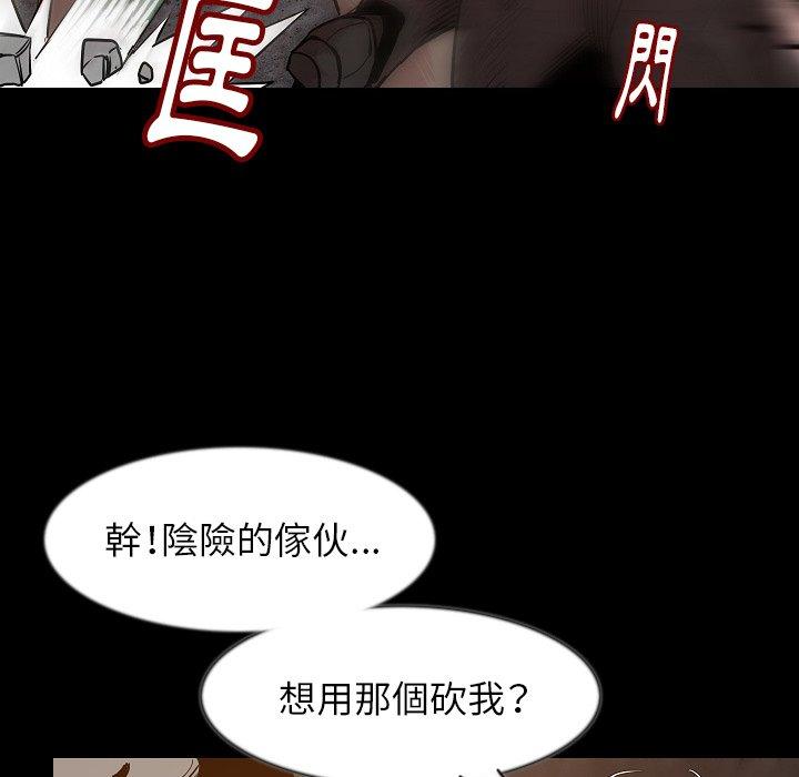 肉體 第 37 話 第37页