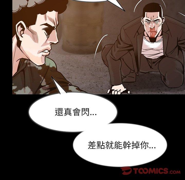 肉體 第 37 話 第38页