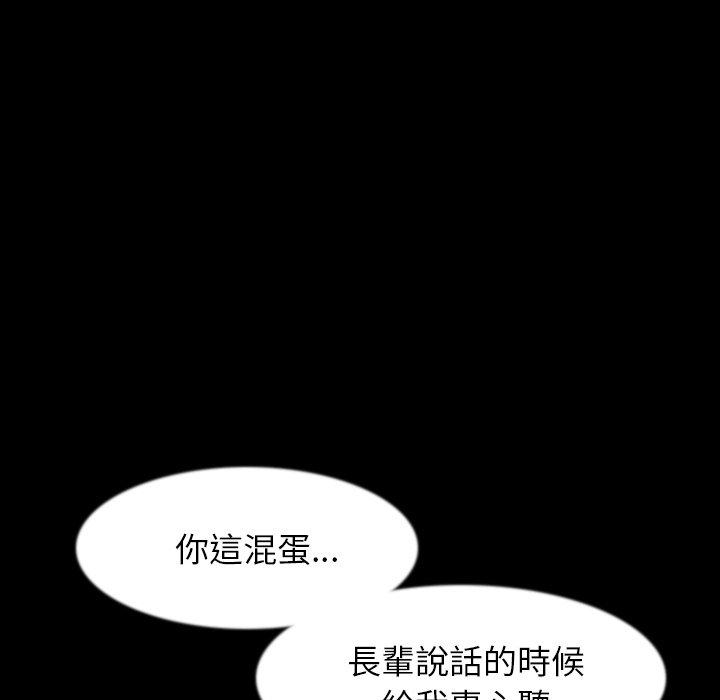 肉體 第 37 話 第40页