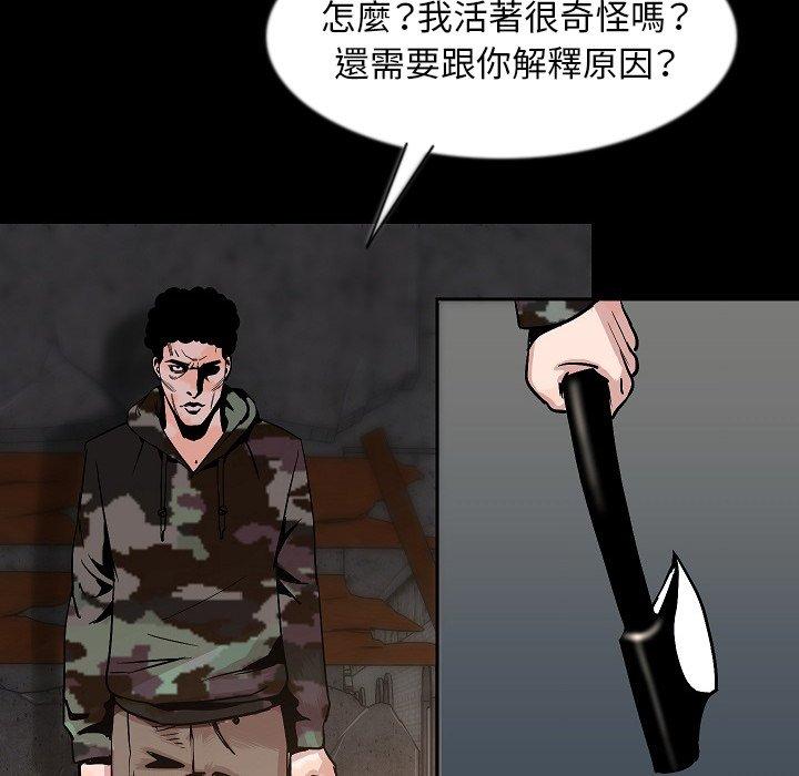 肉體 第 37 話 第8页