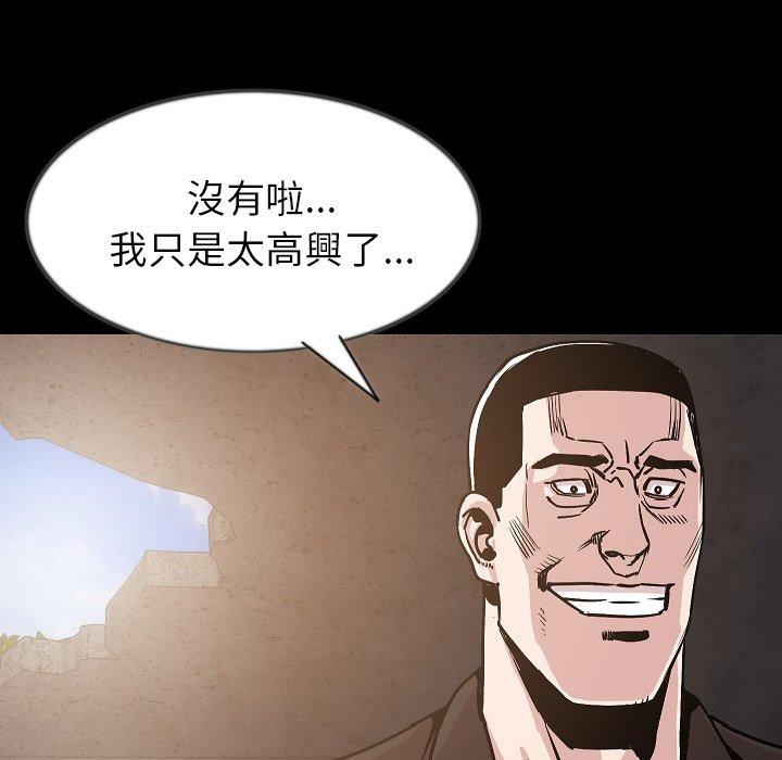 肉體 第 37 話 第10页
