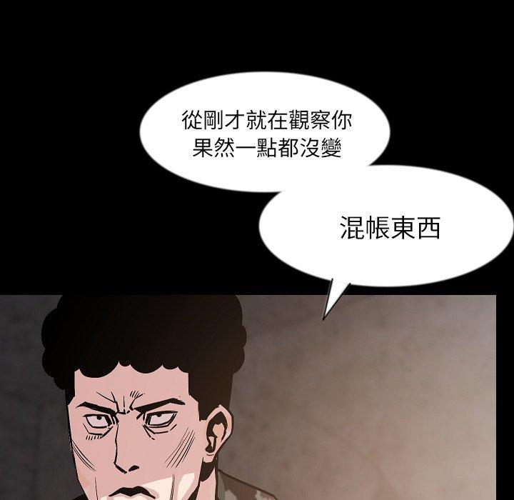 肉體 第 37 話 第12页