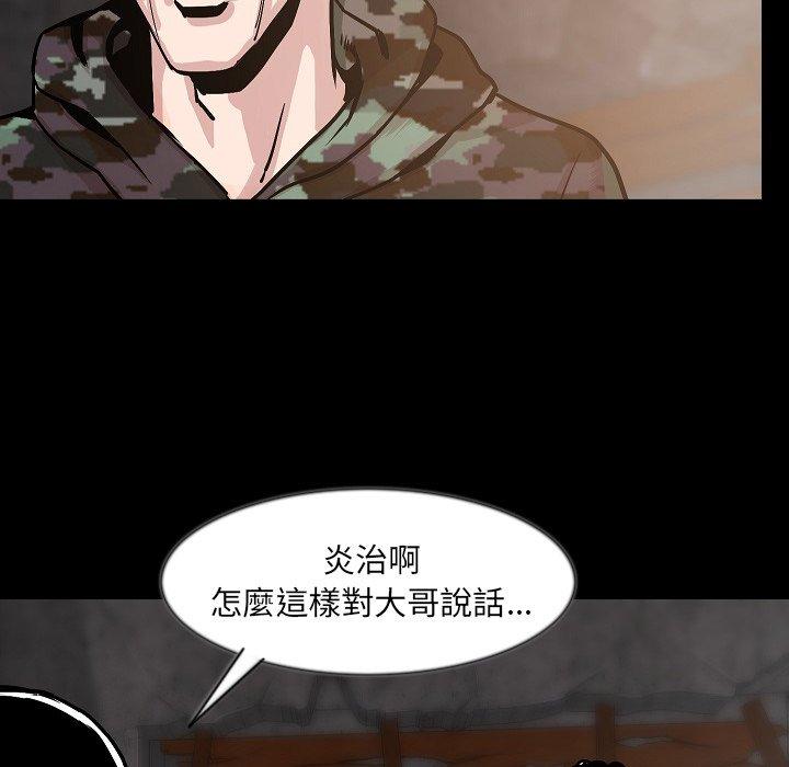 肉體 第 37 話 第13页