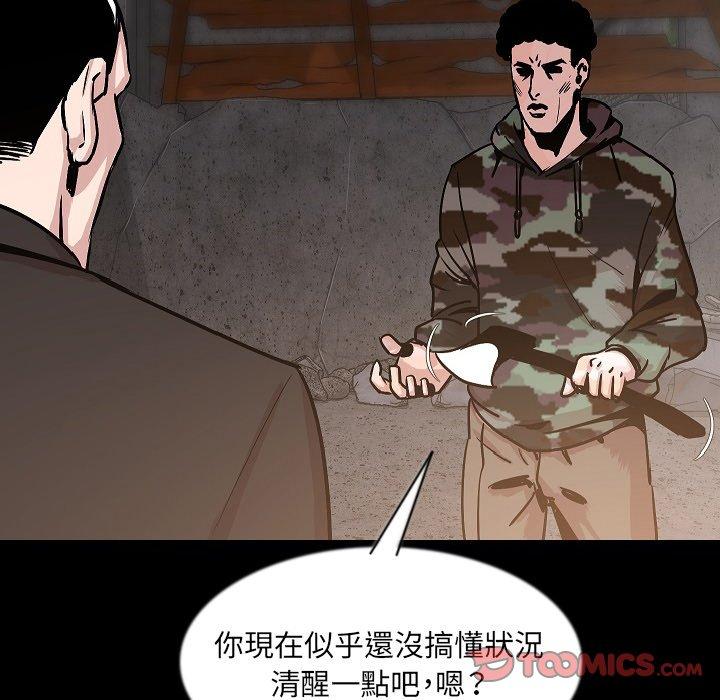 肉體 第 37 話 第14页