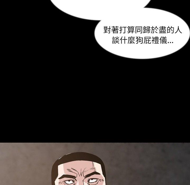 肉體 第 37 話 第15页