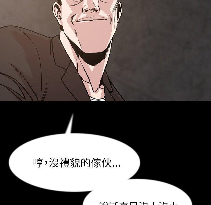 肉體 第 37 話 第16页