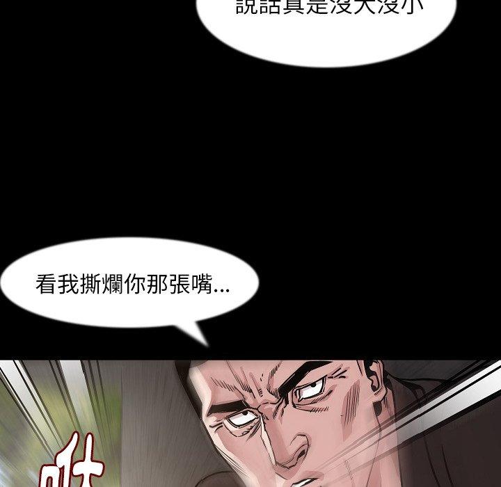 肉體 第 37 話 第17页