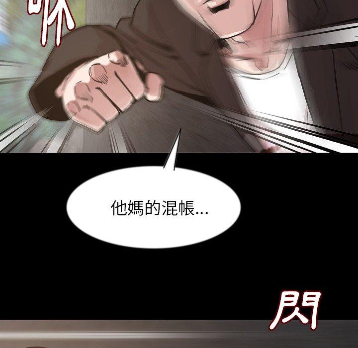 肉體 第 37 話 第18页