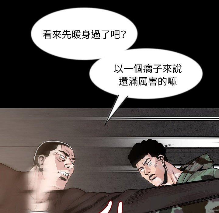肉體 第 37 話 第20页