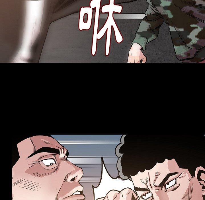 肉體 第 37 話 第21页