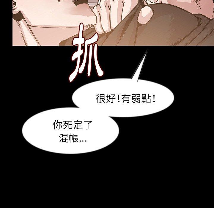 肉體 第 37 話 第22页