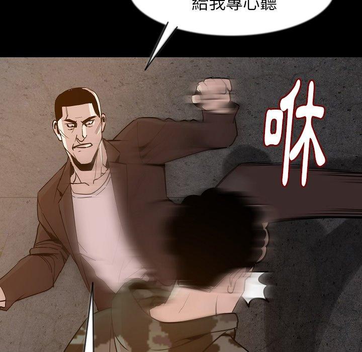 肉體 第 37 話 第41页