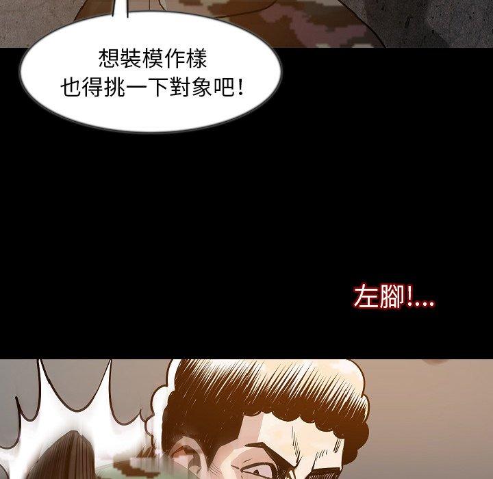 肉體 第 37 話 第42页