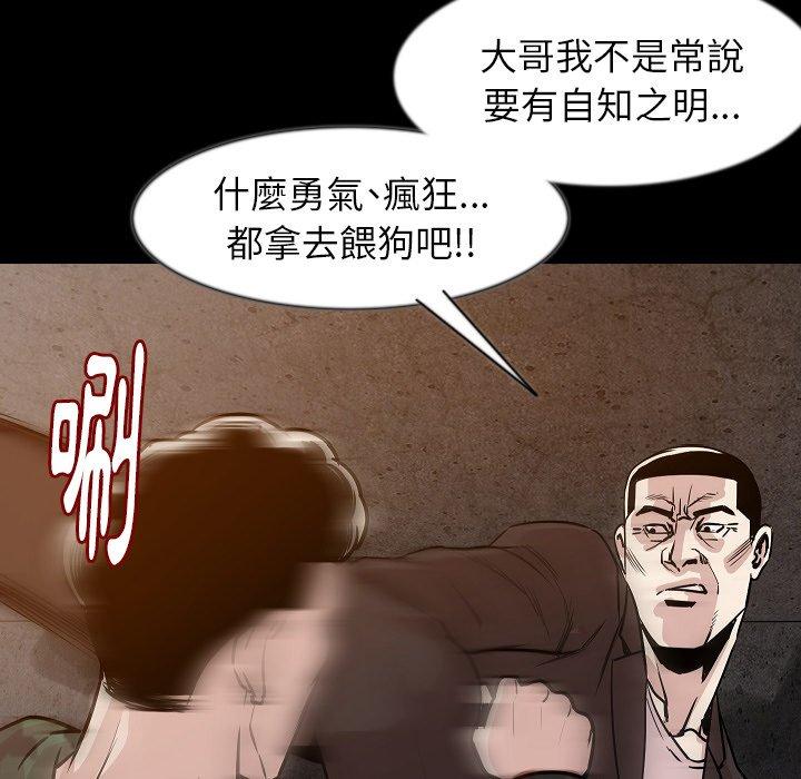 肉體 第 37 話 第44页