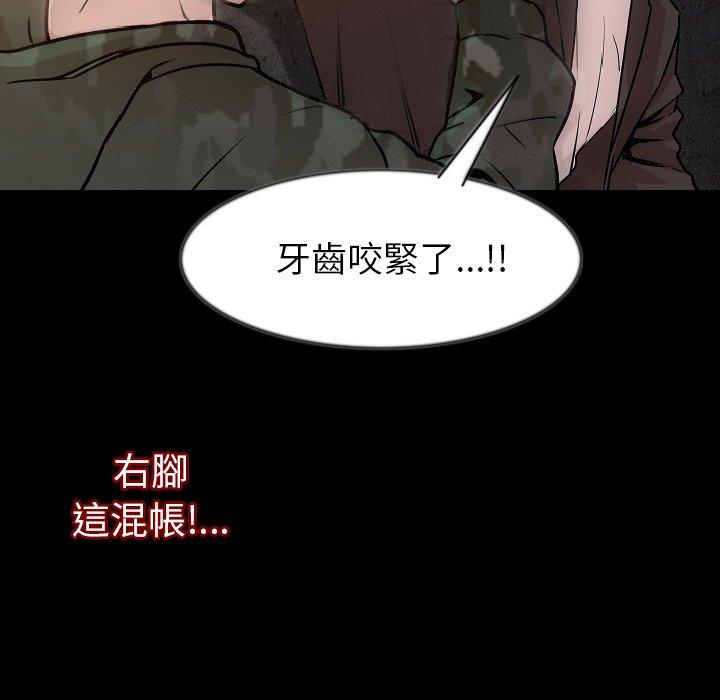 肉體 第 37 話 第45页