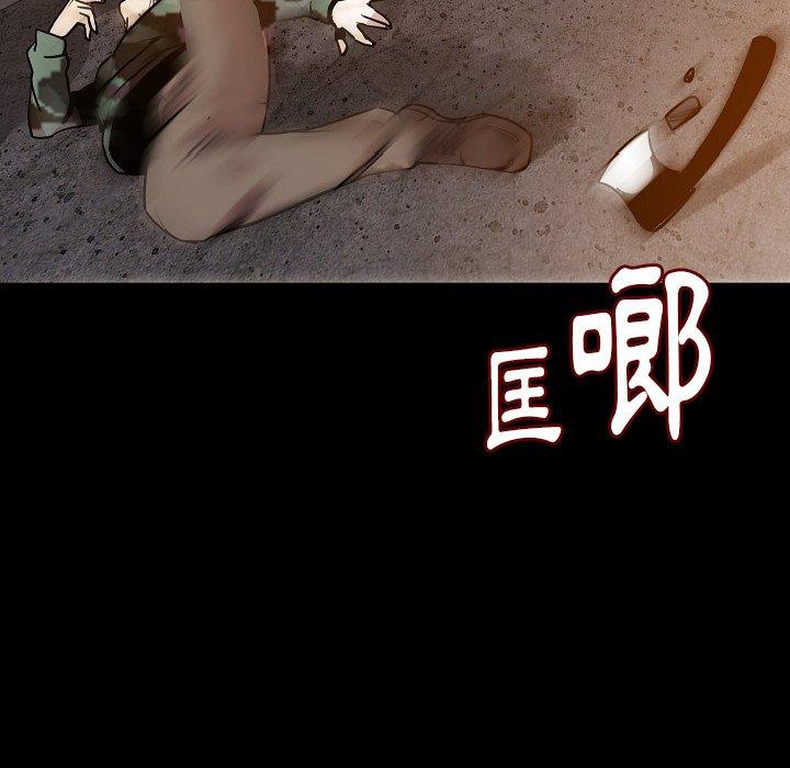 肉體 第 37 話 第48页