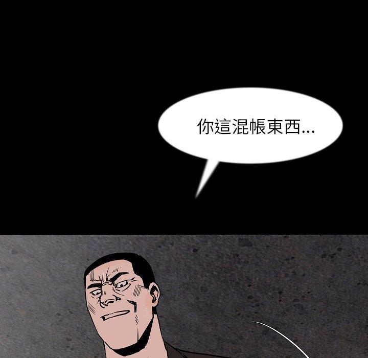 肉體 第 37 話 第49页