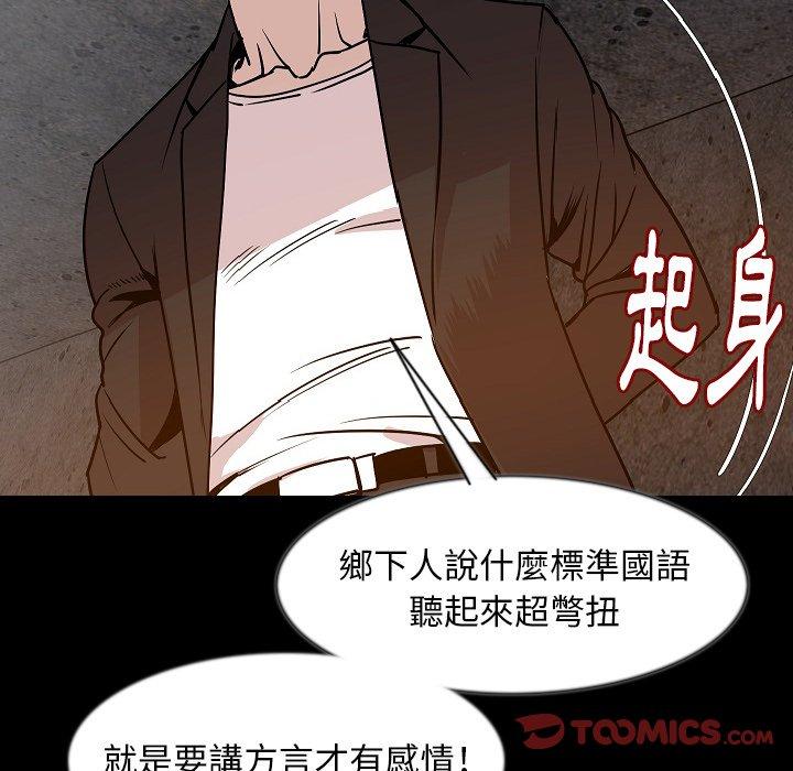 肉體 第 37 話 第50页