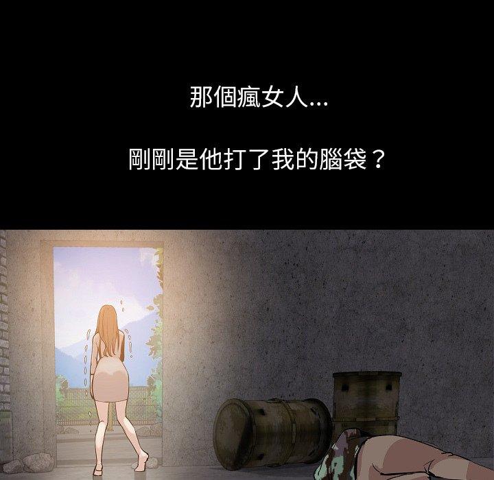 肉體 第 37 話 第67页