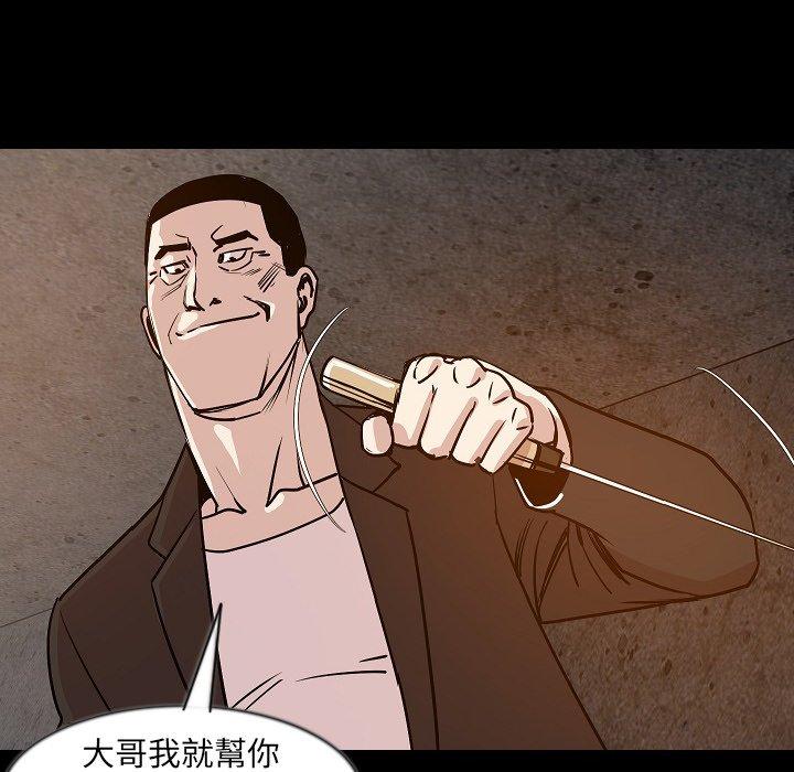 肉體 第 37 話 第52页