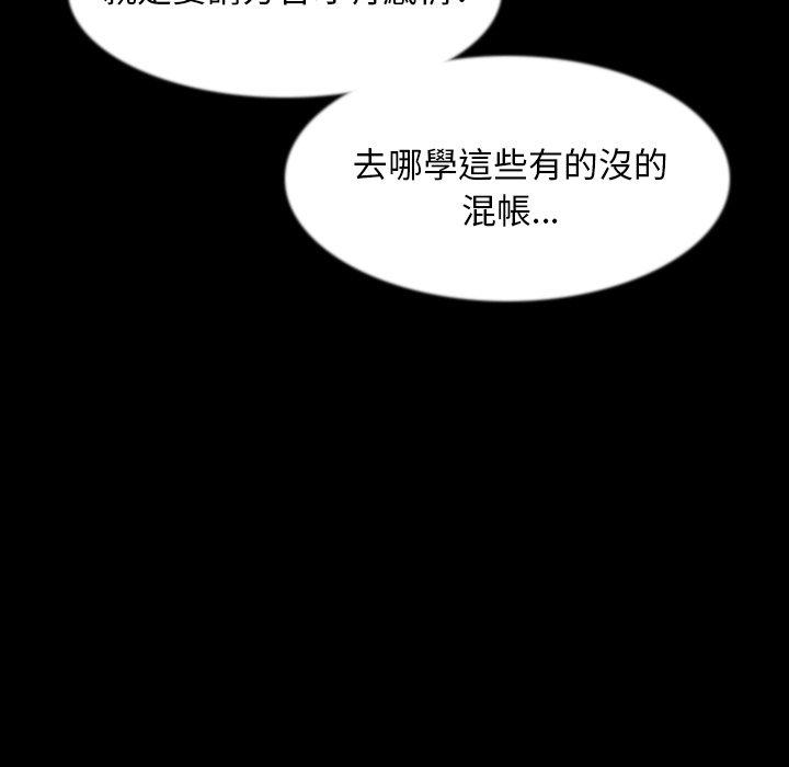 肉體 第 37 話 第51页