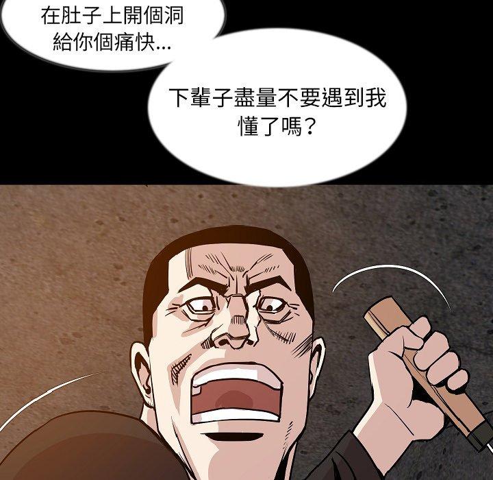 肉體 第 37 話 第53页