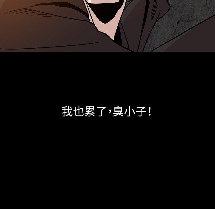 肉體 第 37 話 第54页