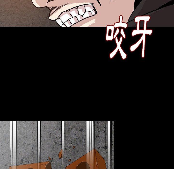 肉體 第 37 話 第60页