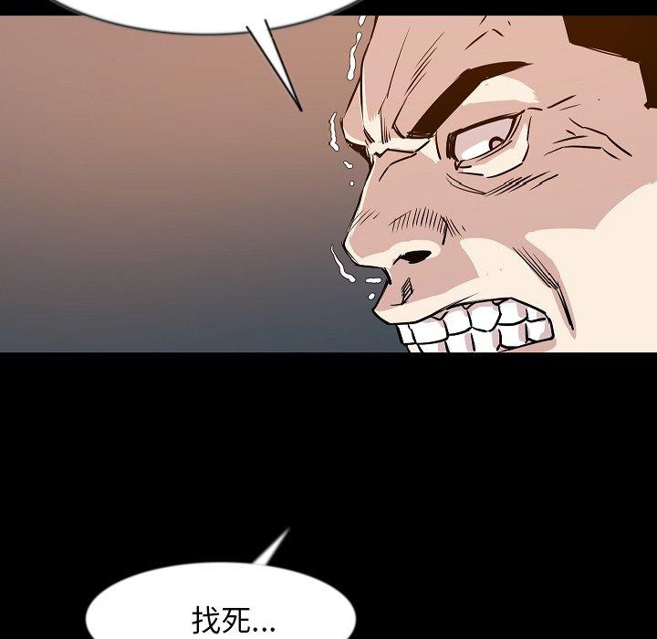 肉體 第 37 話 第64页