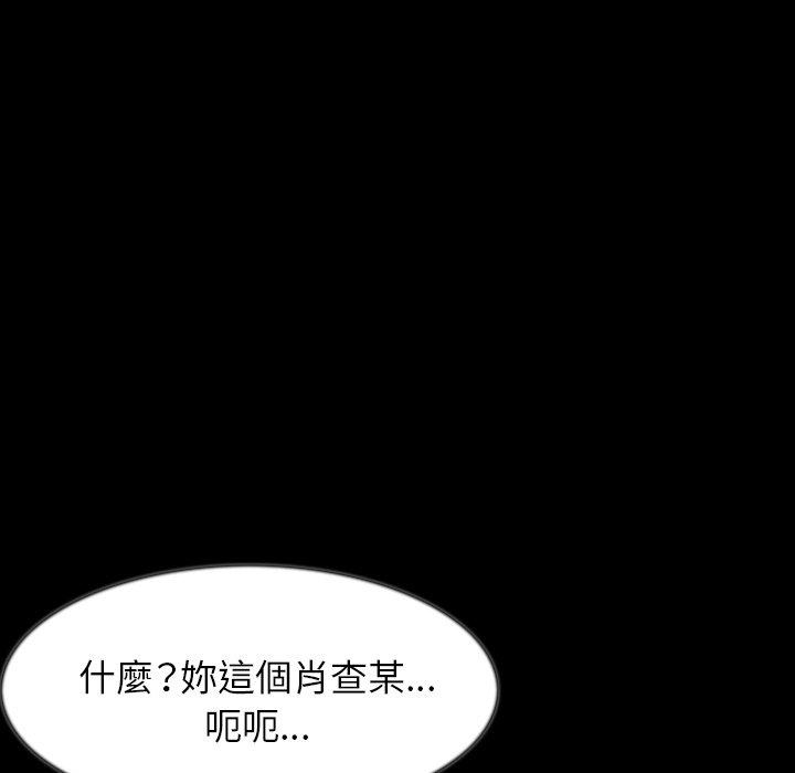肉體 第 37 話 第63页