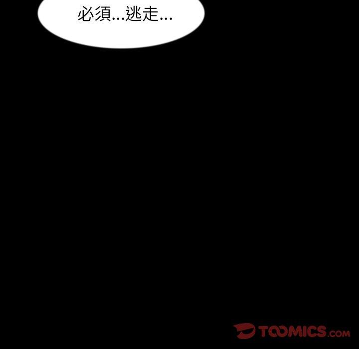 肉體 第 37 話 第74页