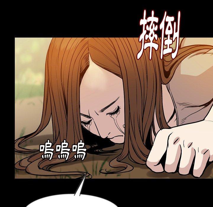 肉體 第 37 話 第73页
