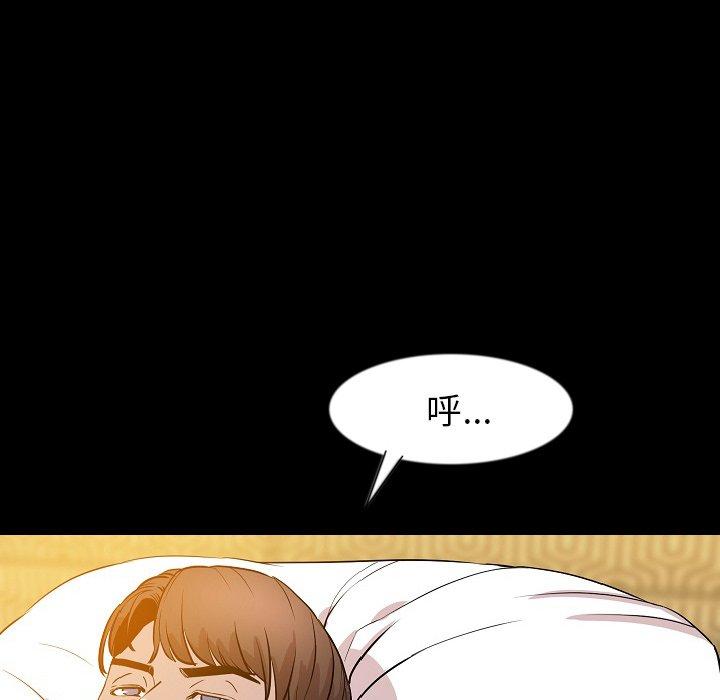 肉體 第 37 話 第80页