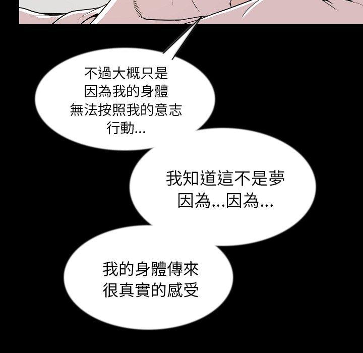 肉體 第 37 話 第83页