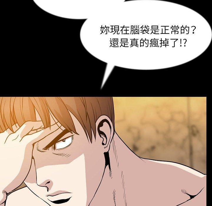 肉體 第 37 話 第88页