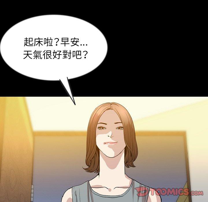 肉體 第 37 話 第86页