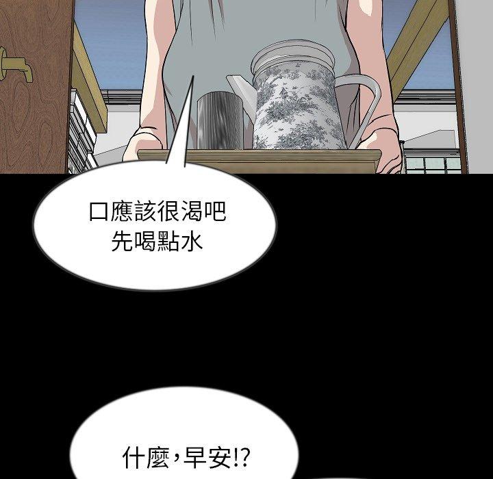 肉體 第 37 話 第87页
