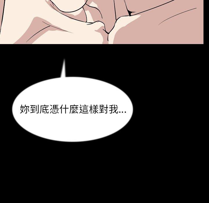 肉體 第 37 話 第89页