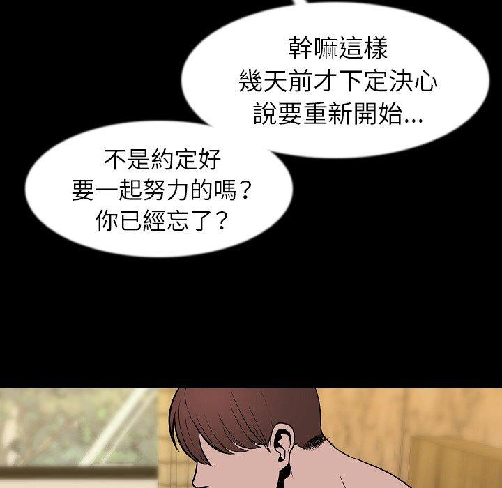 肉體 第 37 話 第91页
