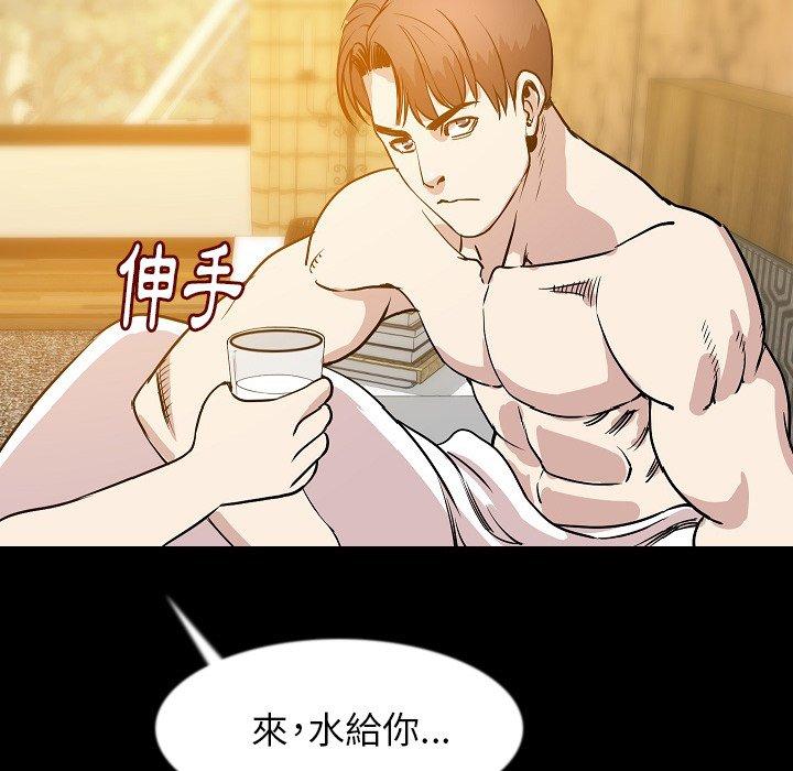 肉體 第 37 話 第93页
