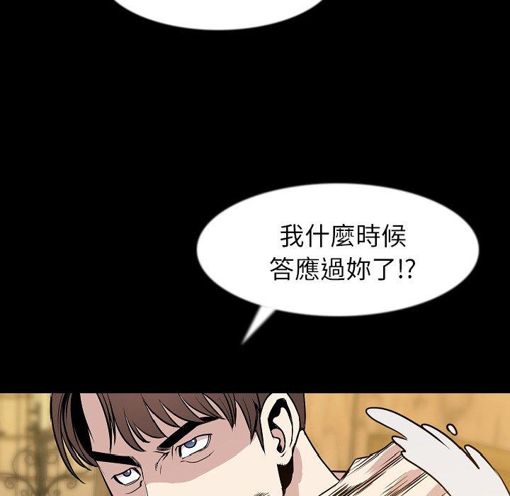 肉體 第 37 話 第94页