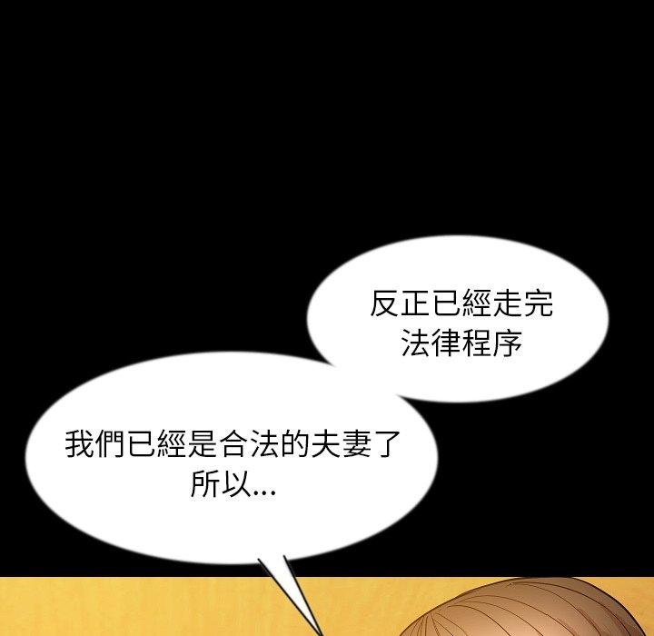 肉體 第 37 話 第97页
