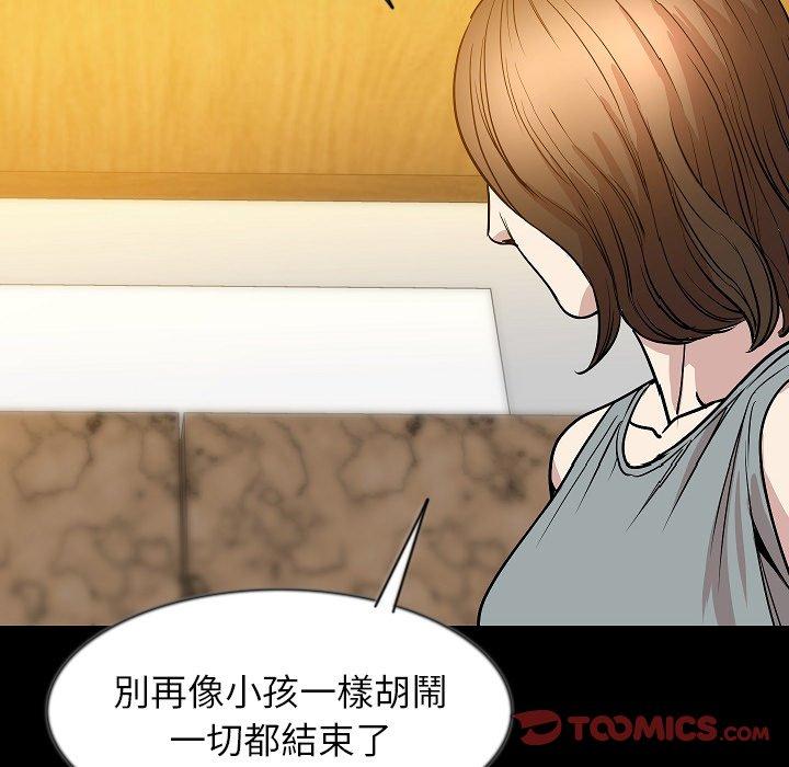 肉體 第 37 話 第98页