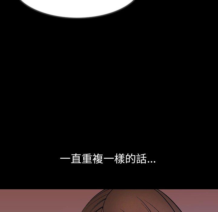 肉體 第 37 話 第99页