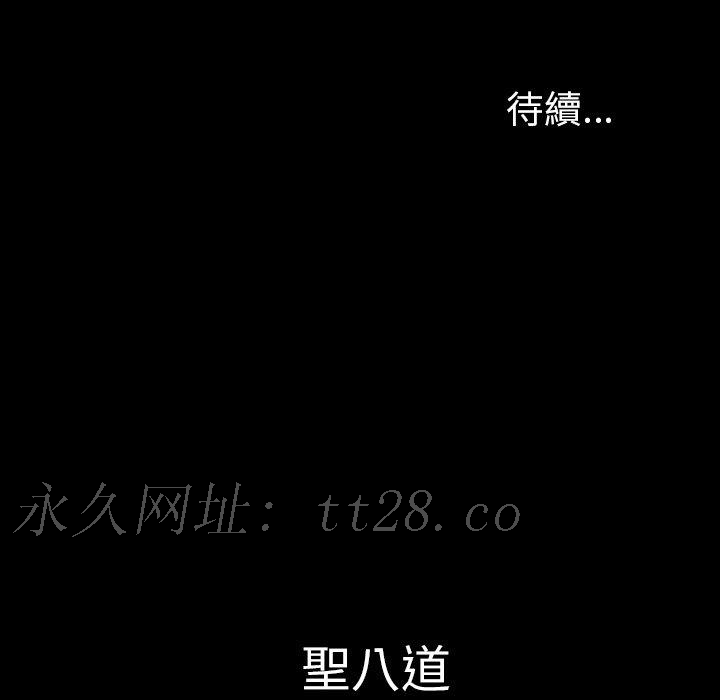 肉體 第 37 話 第118页